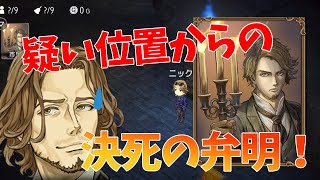 浮き位置になったとき村としてすることは？【人狼ダンジョン】【９スタ】