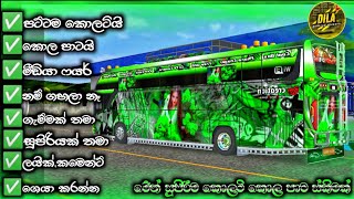 මේන් සුපිරිම හයි කොලටි බස් ස්කින් එකක් ..කොල පාට . දැම්ම දාගන්න bus simulator indonesia ..skin