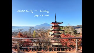 20221117_20_(日本) 伊豆修善寺、富士五湖、東大_飄浮少女