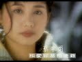 蔡幸娟 Delphine Tsai - 相愛容易相處難 (official官方完整版MV)