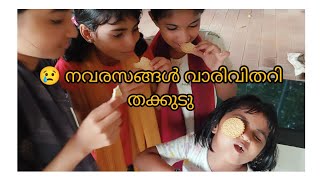 നവരസങ്ങൾ വാരി വിതറി തക്കുടു  Biscuts Challenge video #biscutchallenge #video #challengevideo