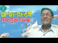 rasa purnima ରାସ ପୂର୍ଣ୍ଣିମା odia kabita sahitya mahaka