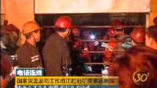 山西古交礦難 44人遇難21人被困 CCTV 20090222