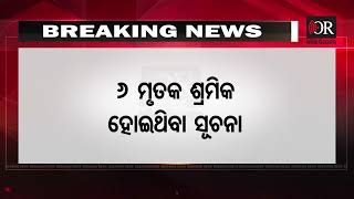 ଯାଜପୁର ରୋଡ ଷ୍ଟେସନରେ ଟ୍ରେନରେ କଟି 6 ମୃତ   | Odisha Reporter