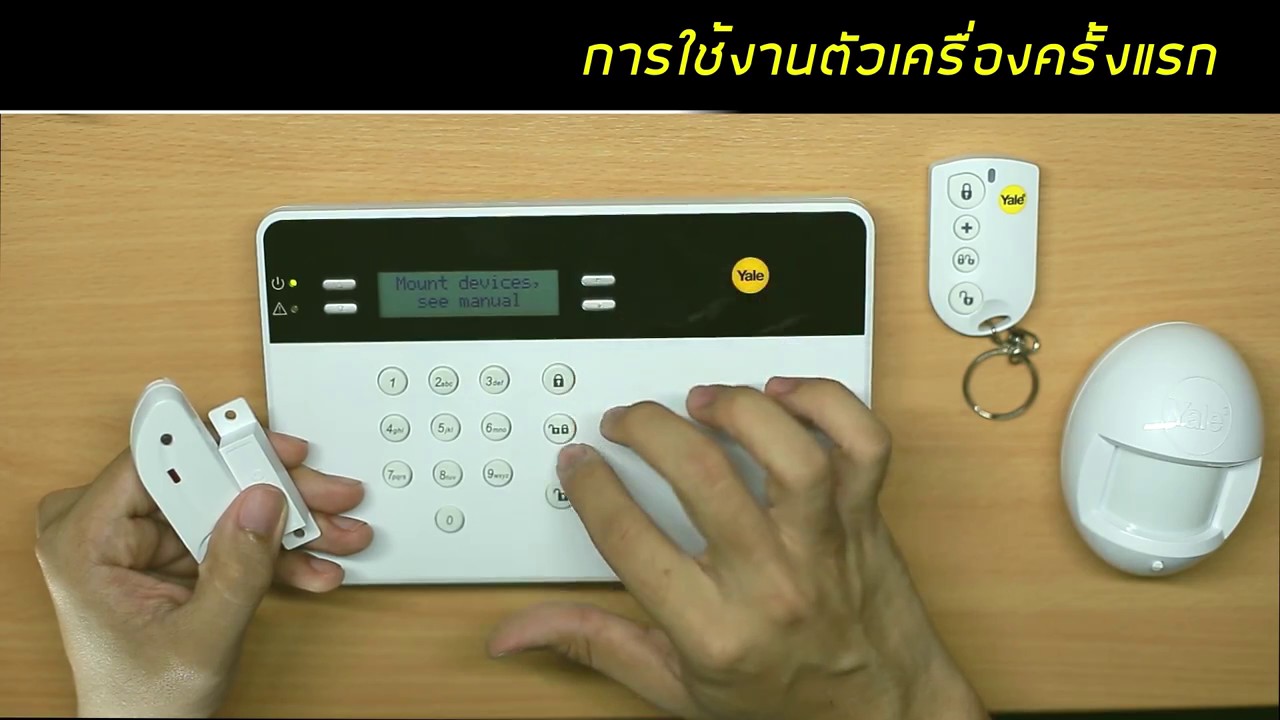 Yale B HSA6404 GSM How To Install /ติดตั้ง Yale B HSA6404 GSM - YouTube