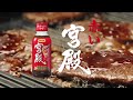 nihon shokken 日本食研 宮殿 cm 「おいしいお顔」篇 15秒