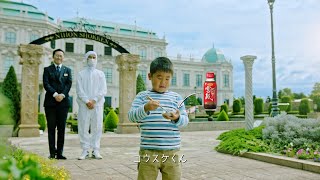 NIHON SHOKKEN 日本食研 宮殿 CM 「おいしいお顔」篇 15秒