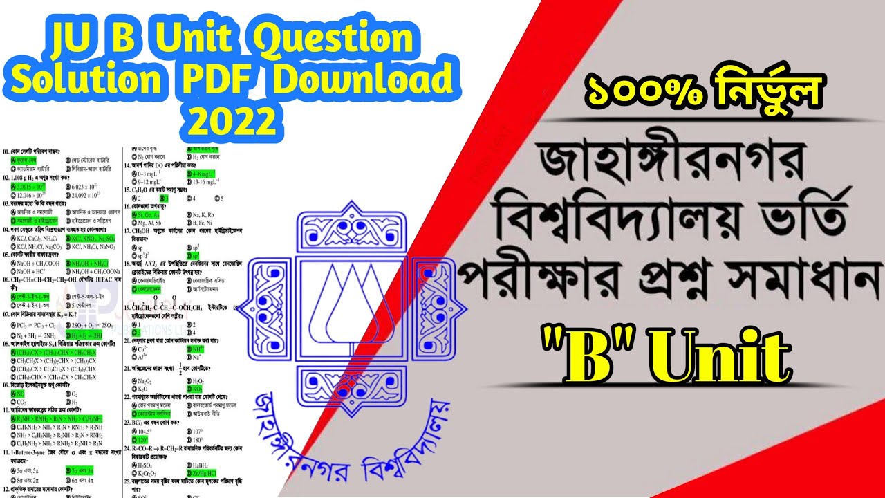 JU B Unit Question Solution 2022 ||জাহাঙ্গীরনগর বিশ্ববিদ্যালয় খ ইউনিট ...