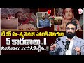 Br Shafi Reveals Key Facts on Rayachoti Teacher Incident || Latest NEWS || Br Shafi