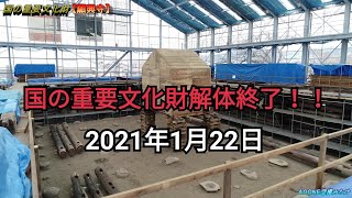 【願興寺】本堂すべて解体！ 新たな歴史の始まりです 岐阜県可児郡御嵩町