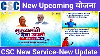 Mukhyamantri  Yuva Yojana  2025 I Goverment Yojana 2025 I CSC New Update I CSC New Service