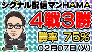 【02月07日】HAMAのバイナリーリアル口座取引生配信！！