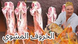 ملوك الشواء البلدي بإقليم الحوز 🍖🔥😋😂😍❤️🇲🇦The kings of local barbecue in Morocco