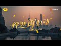 《怦然再心动》王大陆调皮童心未泯 狼崽附体开启抓鸡游戏 a journey for love ep5【芒果tv心动频道】