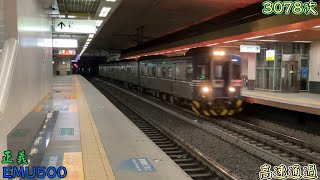 2022/8/19 正義 3078次 EMU500(570) 高速通過