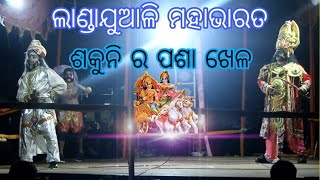 Landajuali Mahabharat Jatra // Odia Mahabharat Jatra #Mahabharat #Betalabyashish #Landajuali