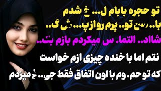 بابام حجره دار و بازاری بود که.. داستانی که تا مدتها فکرتون رو درگیر میکنه #داستان_واقعی #پادکست