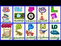 Uyireluthukkal/ Uyirmei Eluthukkal/உயிர்மெய் எழுத்துக்கள்/க ங ச/TamilAlphabets/@PEEKABOO!!