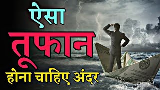 Success Story - Most Powerful Motivational Success Story in Hindi for Success in Life | Speech