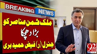 Faiz Hamid Ki Kamyabi | Faizabad Darna Case | Social Media Propaganda | Breaking