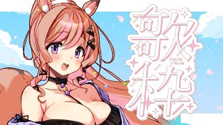 【歌枠】まぼろしの歌枠！【芽森つむぎ/Vtuber】