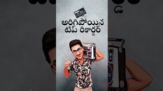 అరిగిపోయిన టేప్ రికార్డర్ జగన్ || ప్రజా సమస్యలపై కళ్యాణ్ గారు స్పందిస్తే జగన్ ప్రతి స్పందన ఇది