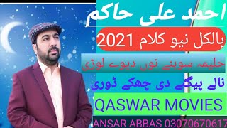 Ahmad ali Hakim/ New Best Kalam 2021/Qaswar Movies