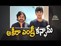 Pawan Kalyan’s Latest Photo with Son Akira Nandan Goes Viral | NTV ENT