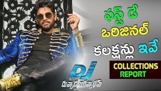 Duvvada Jagannadham First day Collections || DJ 1st Day Box Office Collections - Allu Arjun