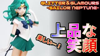 上品な笑顔で立ち姿が美しい…！！セーラーネプチューン開封レビュー - バンプレスト セーラームーン GLITTER\u0026GLAMOURS【プライズ】