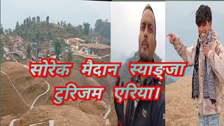 Bhirkot Municipality 5 Sorek Maidan Syangja // Royal Aryal Official YouTube channel