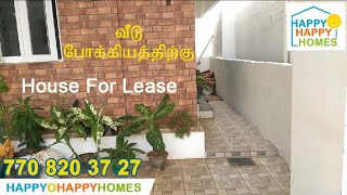 வீடு போக்கியத்திற்கு House for Pokiyam, House for Lease in Tirupur