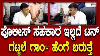 Dr K.Sudhakar | ಪೊಲೀಸರ ಸಹಕಾರ ಇಲ್ಲದೆ ಟನ್‌ ಗಟ್ಟಲೆ ಗಾಂ* ಹೆಂಗ್ರಿ ಬರುತ್ತೆ | Prajavahini kannada