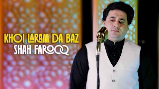 Pashto New Songs 2025 | Khoi Laram Da Baz | Shah Farooq New Songs 2025 | Pashto Songs 2025