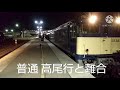 配9531レ ホキnn廃車回送