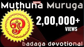 ohm shiva badaga song