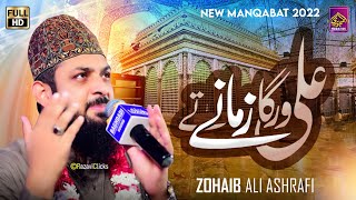 Uchi Zaat Ali Di Ay || Zohaib Ashrafi || Ali Warga Zamane Te New Manqabat 2022