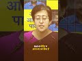 kejriwal सरकार के खिलाफ तैयार हो रहा बहुत बड़ा राजनैतिक षड्यंत्र😳 atishi presidentrule viralnews