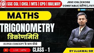 Trigonometry ( त्रिकोणमिति) | MATHS  | JSSC CGL MATHS | JSSC SI | RLY / SSC | By Ujjawal Sir