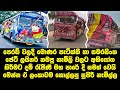 Dham rajina bus challenge with monara patikki and samarasinghe jet liner