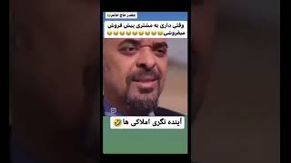 وای چقدر حاج خانوم 😂😂😂😂😂