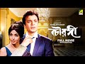 Chowringhee - Bengali Full Movie | Uttam Kumar | Biswajit Chatterjee | Supriya Devi
