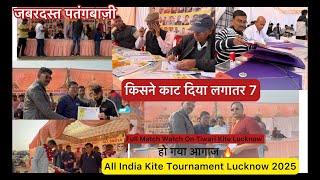 IKFA - All India Kite Tournament Lucknow 2025 Part-1 || Kite Flying || Big Kite Fight || Kite ||