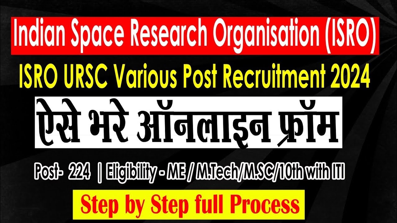 ISRO URSC Online Form 2024 Kaise | Bhare How To Fill ISRO URSC ...