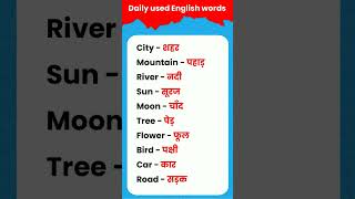 बिल्कुल शुरू से अंग्रेजी सीखें||Learn english from zero|Improve your vocabulary|Speak Fluent English