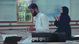 যেই যুবক যেই যুবতী আল্লাহর ভয়ে সাহসী হয়|| islamic mashala || nurer alo