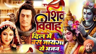 🚩 Maha Shivaratri Bhajan 2025🌹 Shiv Bhajan 2025 👏 Filmi Tarj par Shiv Bhajan 🙏 Maha Shivratri 2025 🪔