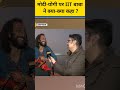 iit baba abhay singh makes shocking comment at maha kumbh 2025 iitbaba shorts mahakumbh youtube ..