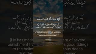 Surah Al-kahf Short video beautiful voice Al-Quran tilawat #trending #viral #islamicstatus #alquran