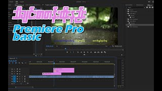 သီချင်းစာတန်းထိုးနည်း Premiere Pro Basic